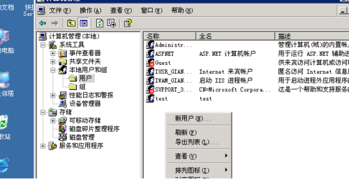 VPS基础知识检测及普及