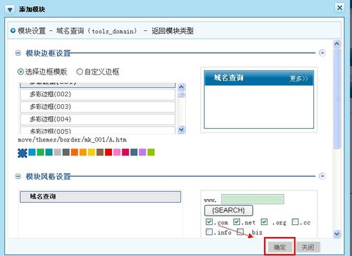 域名是否被注册查询