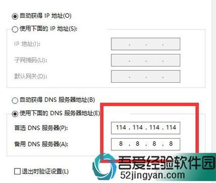 dns在哪设置