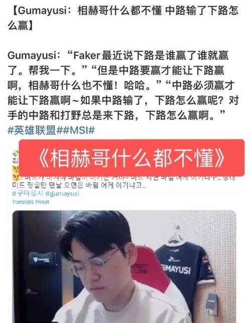 详解Faker直播中的Ping值影响