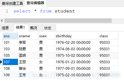 掌握数据库查询语句