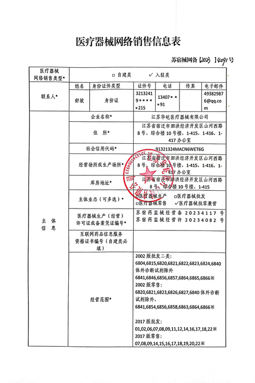 江苏备案查询