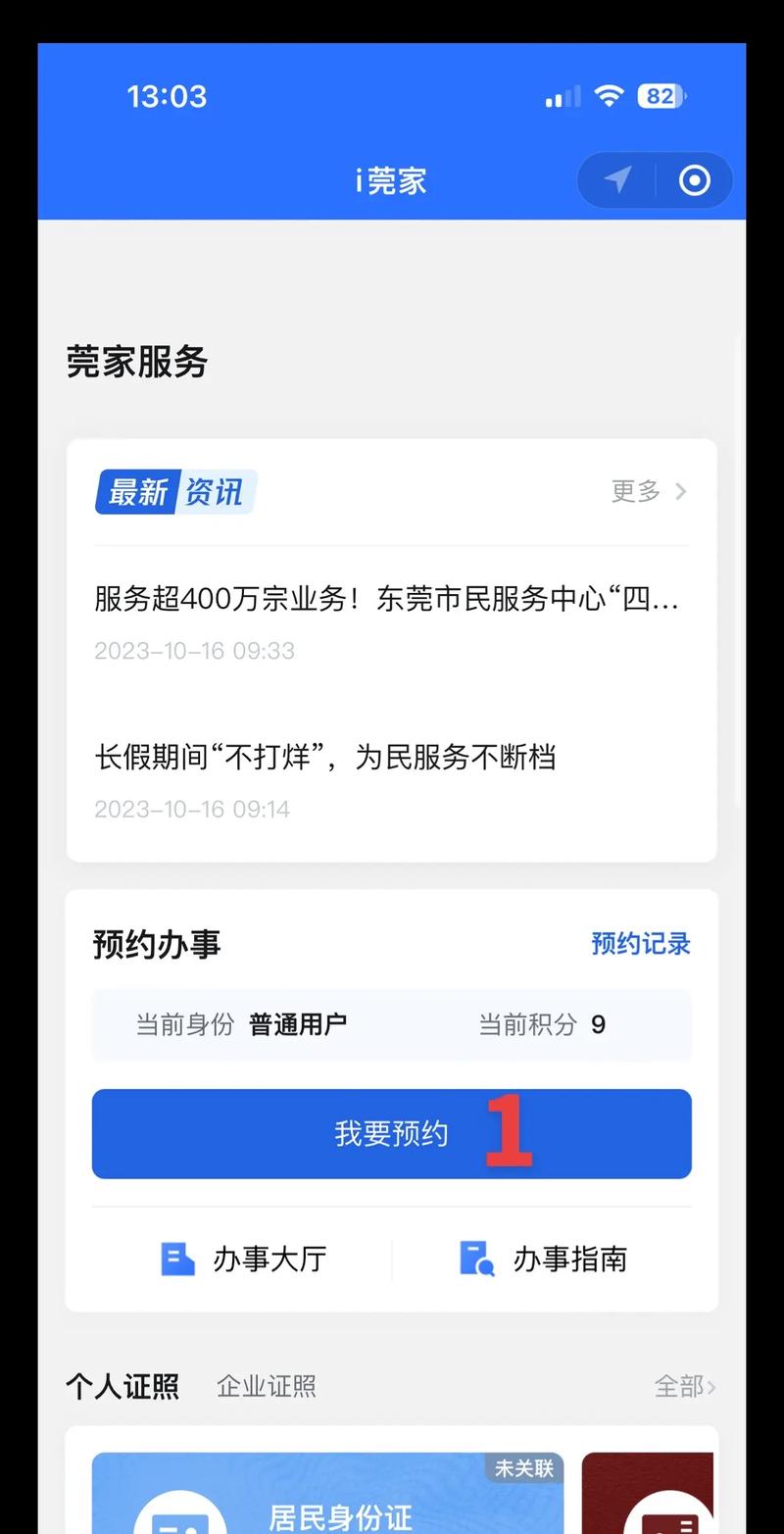 备案如何查询