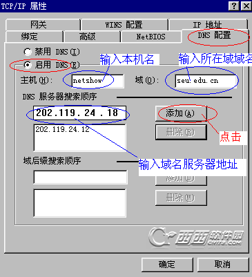 关于如何修复DNS的问题，这是一个关于网络连接的重要话题。DNS（Domain Name System）是一种程序，用于将用户可读的网站域名转换为机器可读的IP地址。如果DNS出现问题，可能会导致网络连接故障，包括无法访问特定网站或网络缓慢等问题。下面详细介绍一些修复DNS的方法及步骤