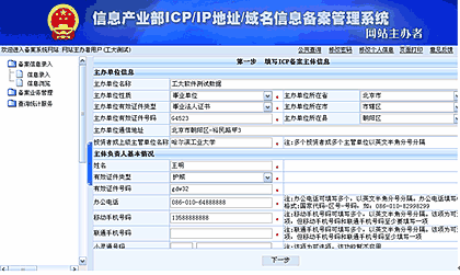 在互联网的管理与监督中，ICP备案是一个至关重要的环节。ICP备案是指互联网服务提供商（ISP）在相关机构进行登记，并获得一个独一无二的备案号，以确保网站合法运营。下面将详细解析如何进行ICP备案查询，并提供相关的服务信息。具体如下