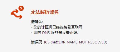 当遇到DNS无法解析的问题时，用户通常会发现自己无法访问特定的网站或服务，尽管网络连接本身似乎是正常的。这种情况通常表明域名系统（DNS）无法将网站的域名正确转换为其对应的IP地址。解决这一问题不仅需要对DNS的工作原理有所了解，还需要掌握一些基本的故障排查和解决技巧。以下内容将深入探讨DNS无法解析的原因、解决方法及预防措施，并通过相关问题与解答栏目提供进一步的支持和建议。