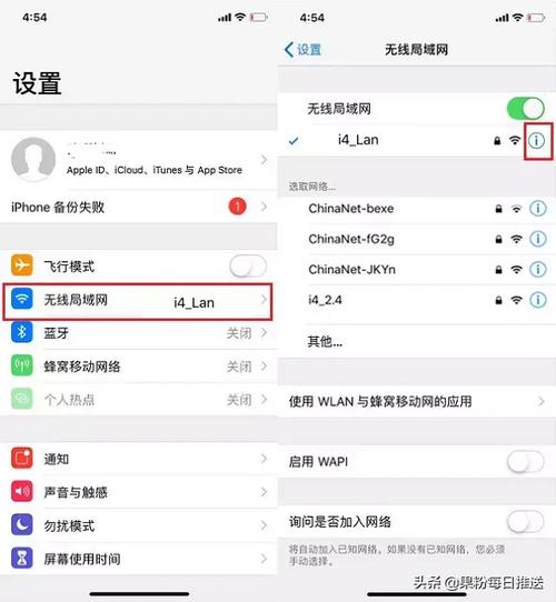 如何设置WiFi的DNS