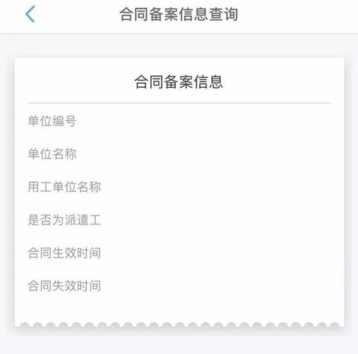 查询公司备案的详细内容