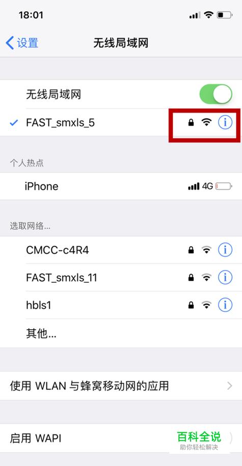 如何设置WiFi DNS