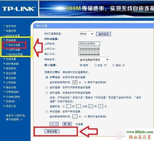 如何设置WiFi DNS