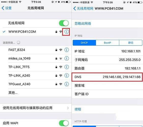 手机WiFi DNS设置全攻略