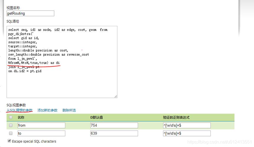 SQL视图的查询