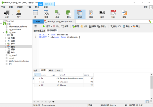 SQL查询相同数据简介