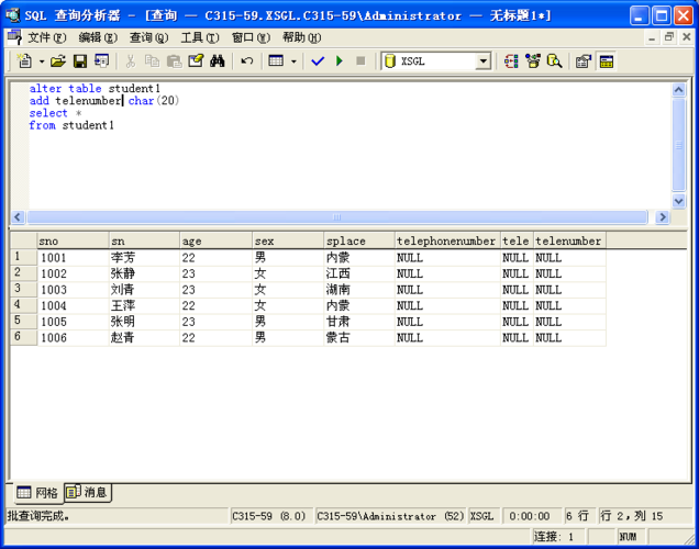 SQL查询相同数据简介