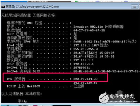 深入了解DNS查询过程