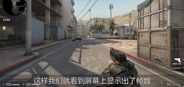 在玩CSGO时如何查看和优化Ping