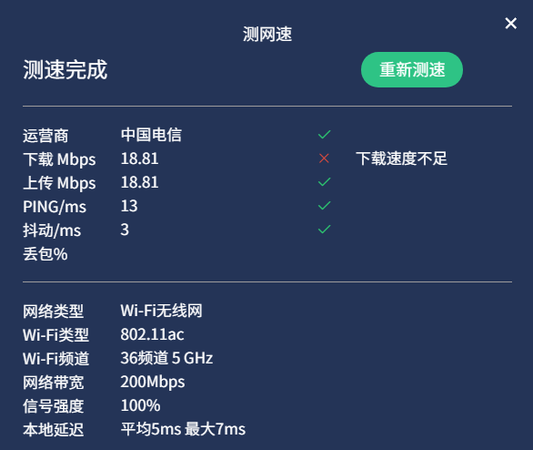 ping网速时间多少