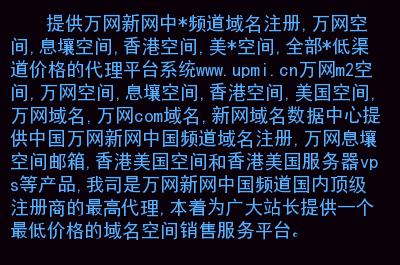 在互联网时代，域名不仅是网站访问的钥匙，也是企业身份的象征。了解域名的注册时间、到期时间等关键信息对于网站的维护和运营至关重要。下面将详细探讨如何查询域名时间以及相关工具的使用。