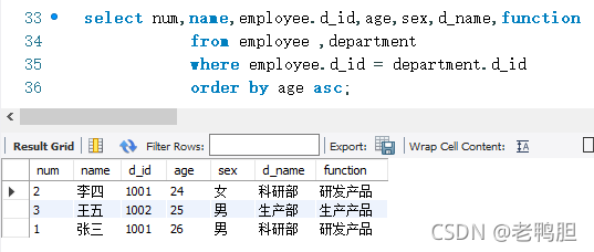 SQL查询包含