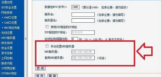 了解如何设置电脑的DNS（Domain Name System，域名系统）不仅有助于提升网络浏览速度，而且有时也是解决网络问题的关键步骤。下面将详细介绍在Windows操作系统中设置DNS的方法，并提供一些常见问题的解答以供参考。