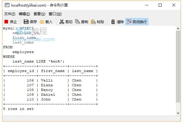 SQL查询中的LIKE操作符