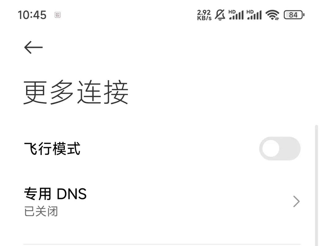 小米手机DNS设置详解