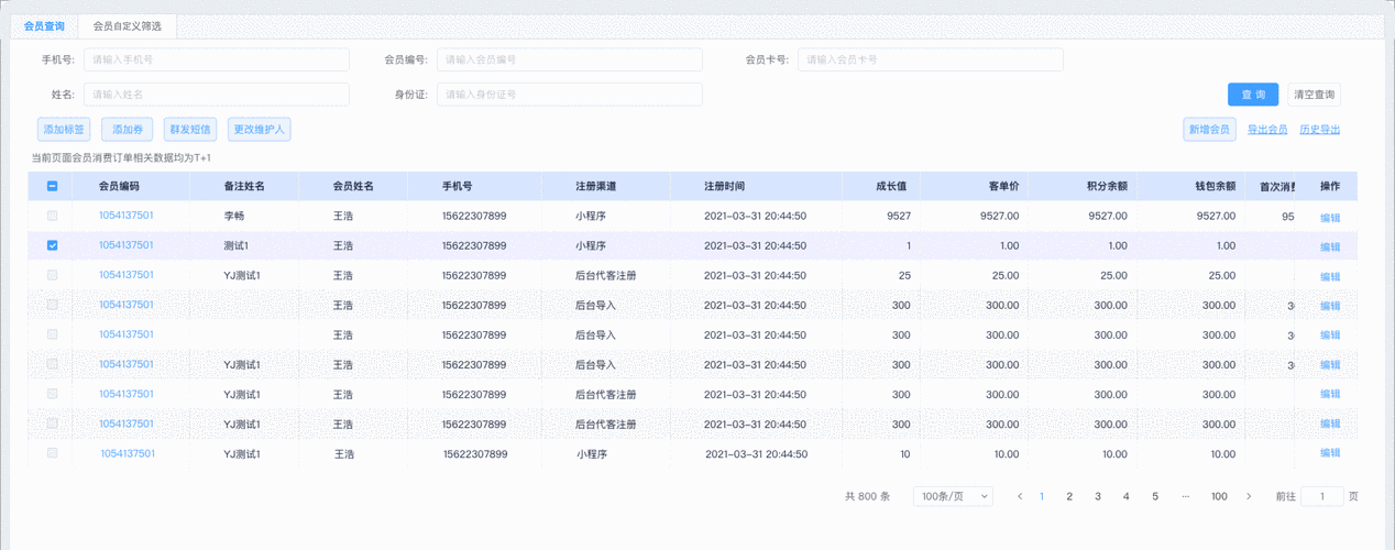 1. 查询平台选择