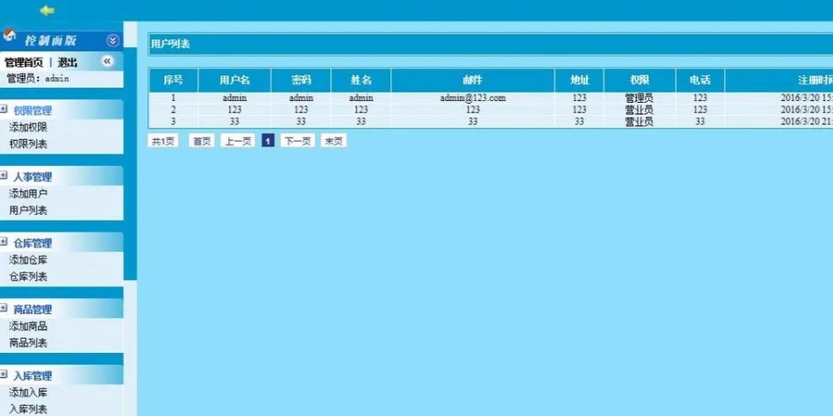 在ASP.NET开发中，多表查询是一项基础也是核心的技术。它允许开发者从数据库中的多个表中检索相关数据，这在实现复杂业务逻辑时尤为重要。本文将深入探讨ASP.NET中多表查询的不同技术及其应用，帮助开发者更好地理解和掌握这一技术。