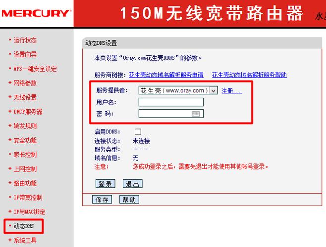 路由器作为网络连接的重要设备，其DNS服务器设置对网络速度和安全性有着直接影响。下面将详细介绍如何进行路由器的DNS服务器设置，以确保网络连接的最优化和安全性提升。