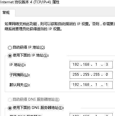 中国电信DNS服务器地址详细内容