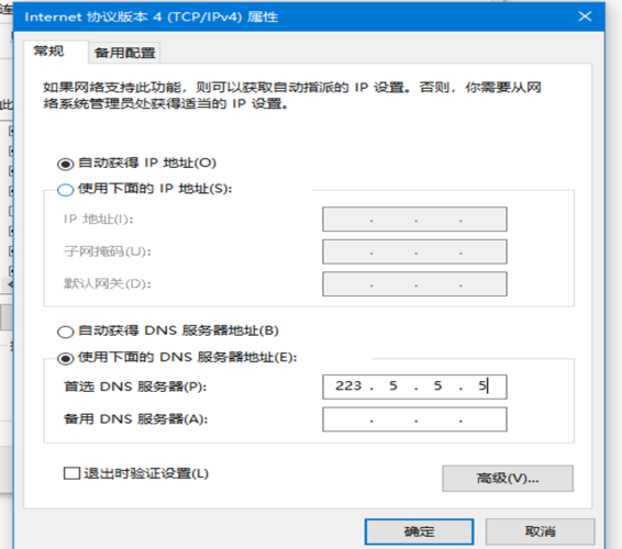 网络DNS错误完全解析指南