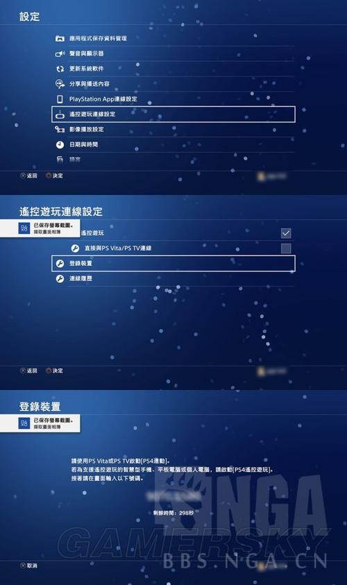 关于PS4 DNS设置优化港服连接的详细指南