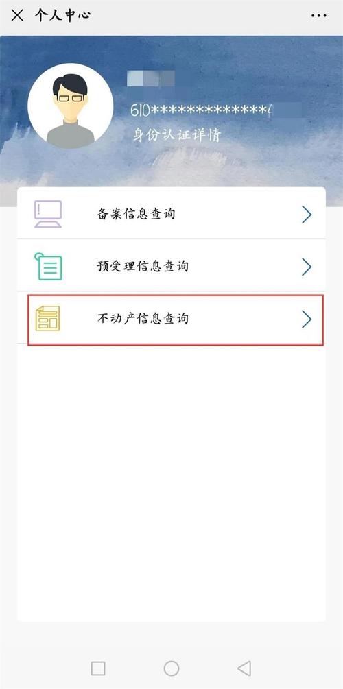 登记备案查询系统