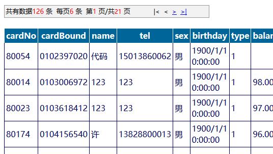 [.NET分页查询的实现]