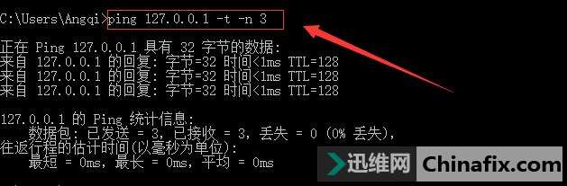 如何指定ping的次数