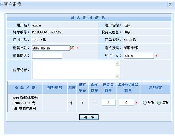 动易查询系统简介