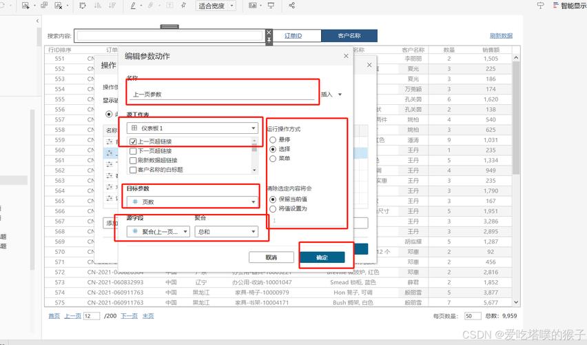 查询分页实例