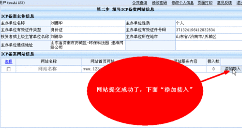 网上备案查询密码简介