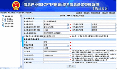 在中国，每个希望在互联网提供信息服务的网站都需要进行ICP备案。下面将详细介绍如何查询域名是否已经完成了ICP备案，并辅以必要的解释和步骤