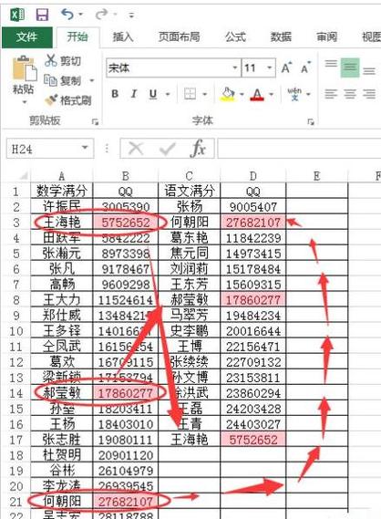 SQL查询相同的数据