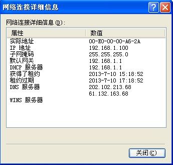 深入了解IP DNS查询