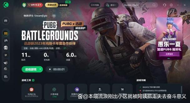 在绝地求生（PUBG）这类多人在线游戏中，网络的稳定性和速度至关重要。网络延迟，通常用ping值来表示，是衡量数据从玩家设备发送到服务器并返回所需时间的指标。低ping值意味着更快的响应时间，而高ping值则可能导致游戏卡顿、延迟或不同步，影响游戏体验。因此，了解并维持正常的ping值是提升PUBG游戏体验的关键之一。下面围绕此问题展开详细讨论