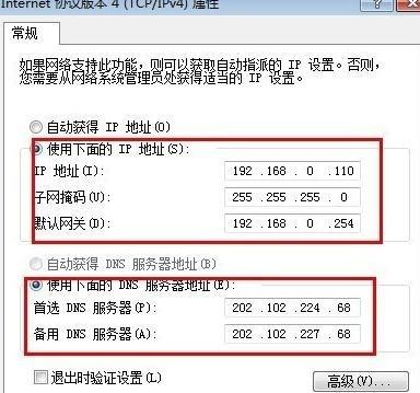 详细内容，移动DNS服务器地址