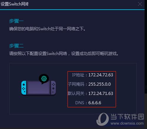 在任天堂Switch（Nintendo Switch，简称NS）的使用者之间，关于如何提升网络速度以便获得更流畅的游戏体验是一个常见的讨论话题。其中一种流行的解决方案是通过修改DNS（Domain Name System）服务器地址来尝试改善连接速度和稳定性。下面将详细解释为什么及如何更改DNS设置，并提供一些推荐的DNS服务器地址。