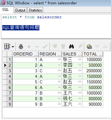 SQL查询表语句