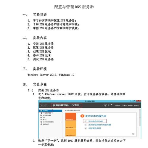 关于路由器首选DNS的详细探讨，包括如何设置和选择适合您网络环境的DNS服务器。在互联网使用中，DNS（Domain Name System）扮演着至关重要的角色，它负责将人类可读的网站域名转换为机器可读的IP地址。了解并正确配置DNS不仅可以提升网络浏览速度，还可以增强网络安全。