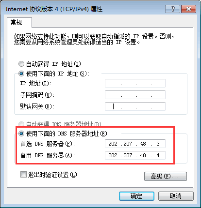 广电网络DNS详细指南