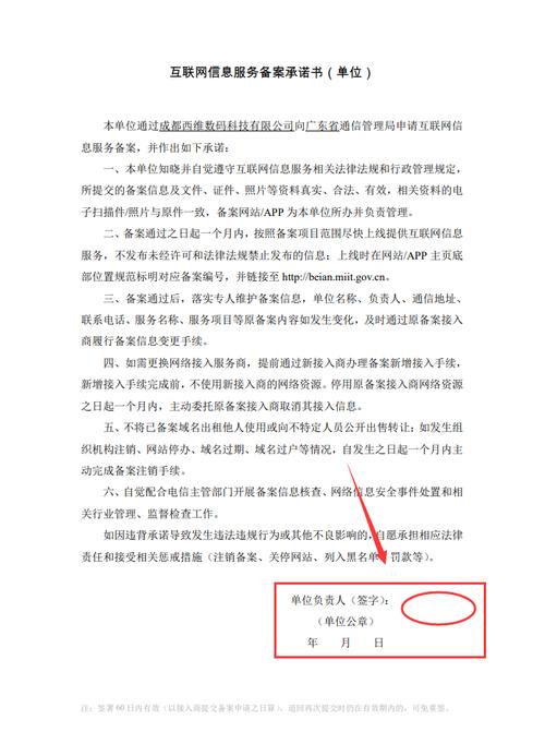 ICP/IP备案是指在中国境内提供互联网信息服务的单位必须依法进行的一项登记手续，以确保网络空间的合法性与安全性。下面将详细介绍如何查询ICP/IP备案信息，以及相关的管理规范和工具使用