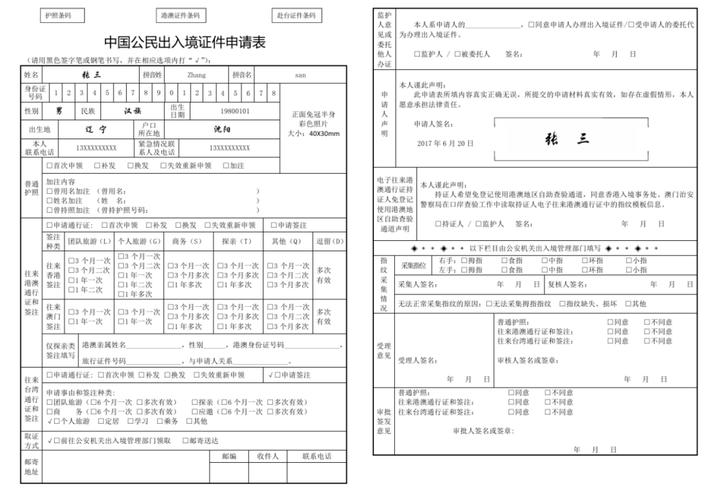 在北京，公安备案查询是一个重要的公共服务项目，涵盖了从身份证办理到出入境业务等一系列与公民日常生活密切相关的服务项目。下面将详细介绍北京公安备案查询的几个主要方面及其操作步骤和注意事项。