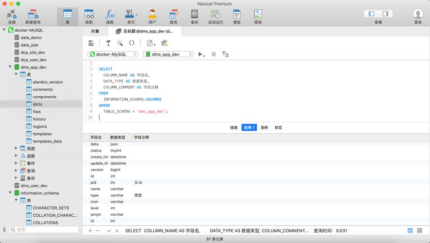 SQL 插入查询数据